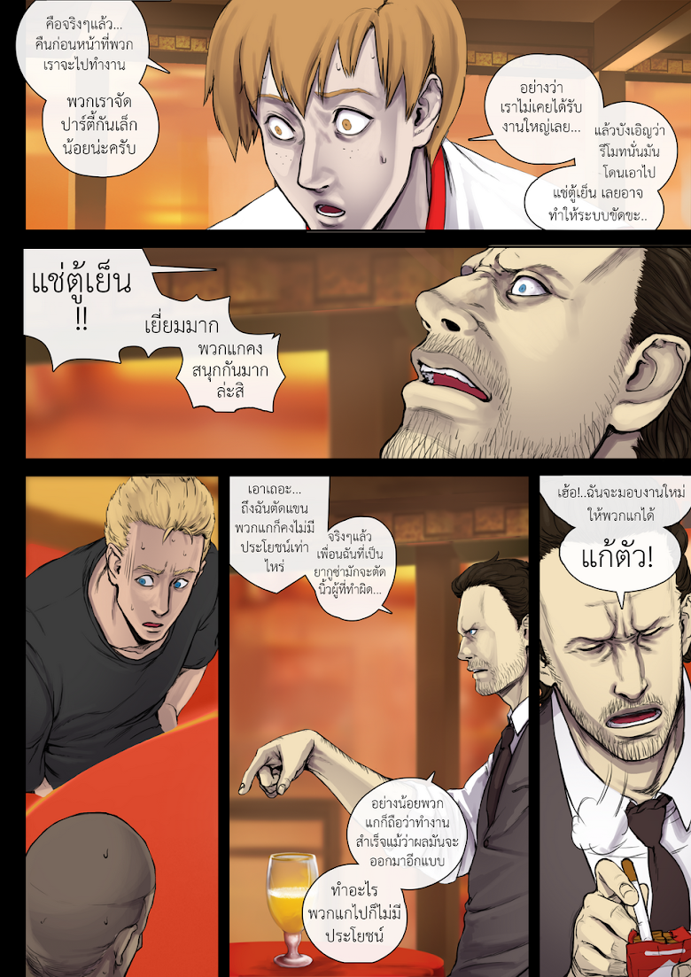 Flash Black ตอนที่ 8 (19)